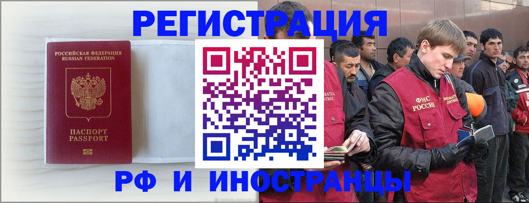 прописка поиск в Белгороде