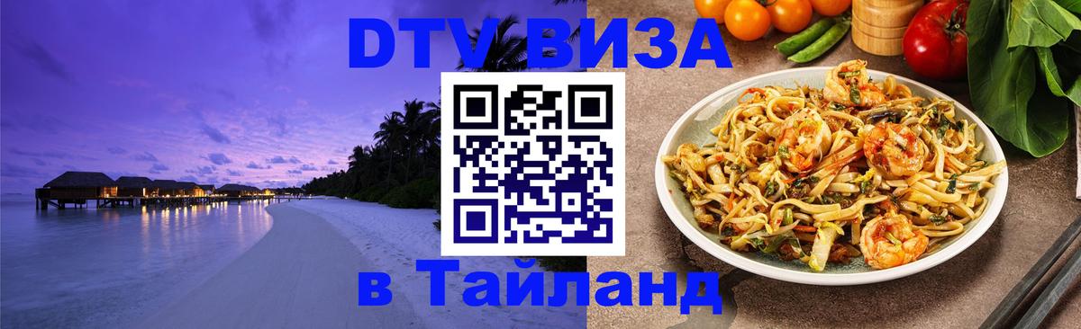 Оформление DTV визы под ключ: стоимость и тарифы, только загранпаспорт - Белгород  19.11.2025 